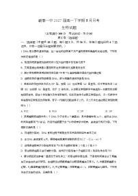 湖北省黄冈市蕲春县第一高级中学2024-2025学年高一下学期5月月考生物试卷（Word版附答案）