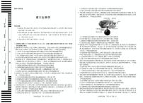 2025届湖南省天一大联考高三下学期5月最后一卷生物试题（高考模拟）