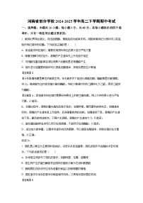 生物：河南省部分学校2024-2025学年高二下学期期中考试（解析版）