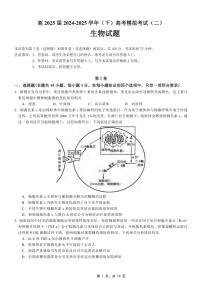 生物丨重庆市育才中学高2025届高三下学期5月高考模拟考试（二）试题和答案