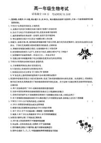 河北省廊坊市部分高中2024-2025学年高一下学期5月期中考试生物试卷（PDF版附答案）