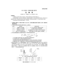 湖南省天壹2025届高三冲刺压轴大联考生物试卷含答案