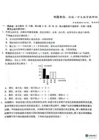 安徽省A10联盟2024-2025学年高一下学期5月月考生物试题