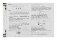 海南省部分学校2024-2025学年高三上学期学业水平诊断（一）生物试题
