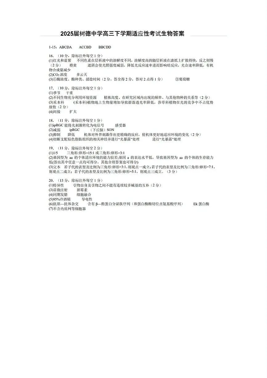 答案第1页