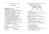 宁夏回族自治区银川一中2023-2024学年高一下学期期末考试期末生物试卷