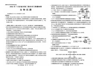 山东省济南市2023-2024学年高二下学期期末学习质量检测生物试题
