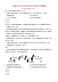 北京市2024_2025学年高三生物上学期10月考试试题含解析