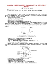 湖南省长沙市2024_2025学年高一生物上学期1月期末试题