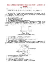湖南省长沙市2024_2025学年高一生物上学期1月期末试题