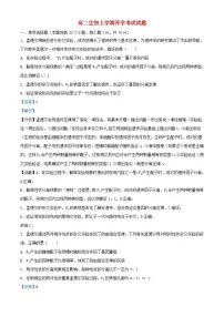 山东省聊城市2024_2025学年高二生物上学期开学考试试题含解析