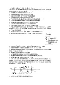 四川省成都市成华区2024_2025学年高三生物上学期9月月考试题