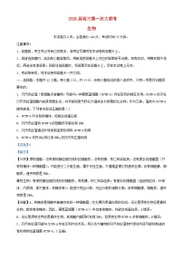 湖南省娄底市涟源市部分学校2024_2025学年高一生物上学期9月月考试题含解析