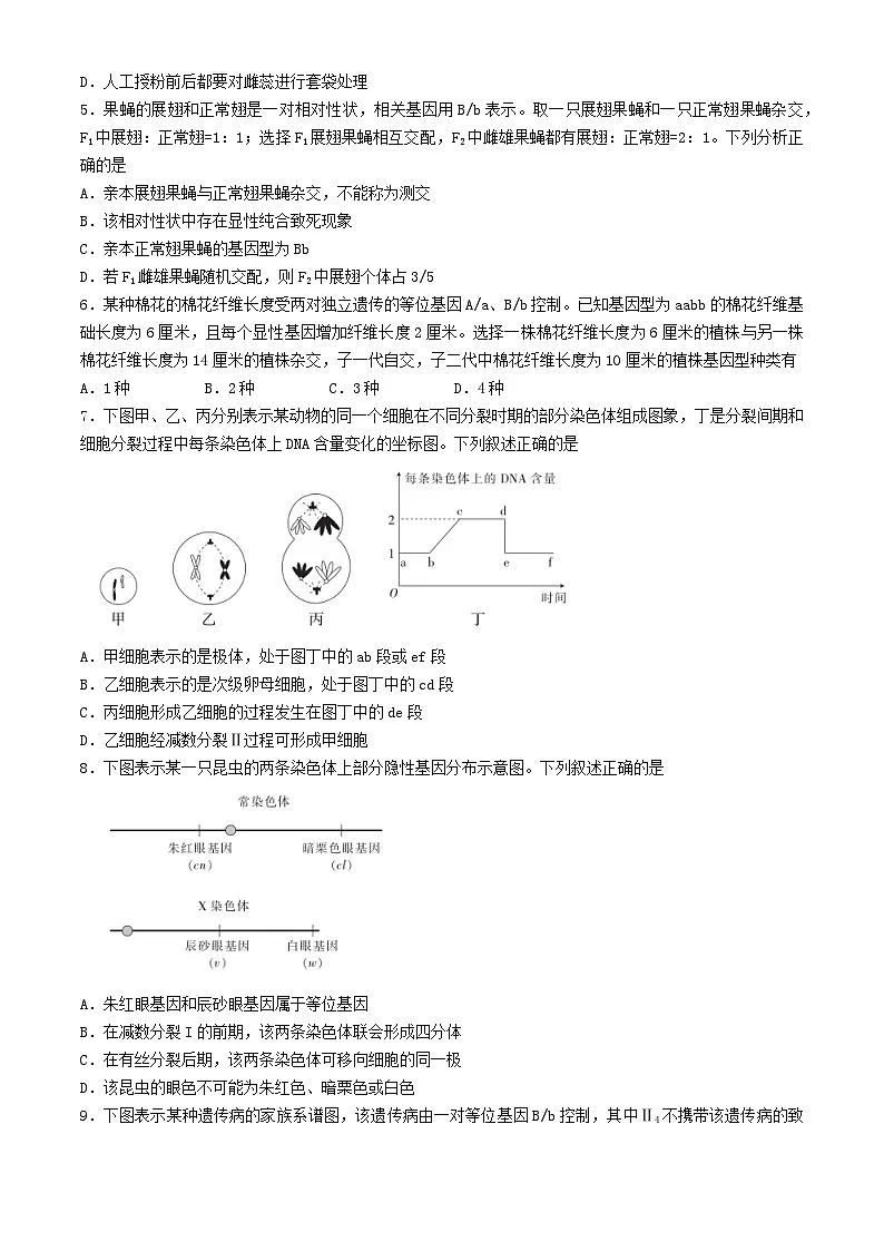 江西省部分学校2023_2024学年高一生物下学期5月统一调研测试试卷第2页