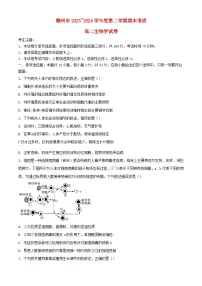 江西省赣州市2023_2024学年高二生物下学期7月期末考试含解析