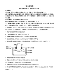 广东省部分学校2024-2025学年高二下学期5月联考生物试题