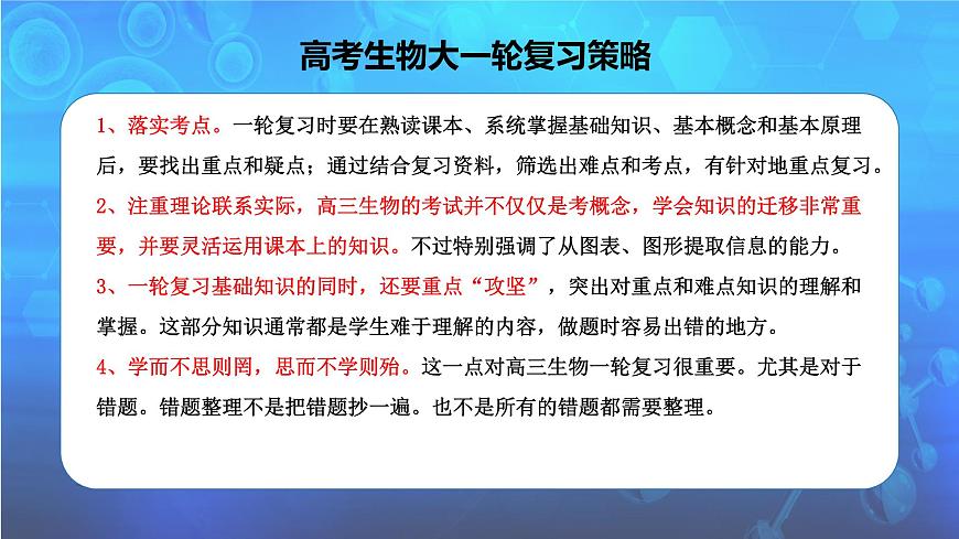 第四單元 第16課時 細(xì)胞的增殖第2頁