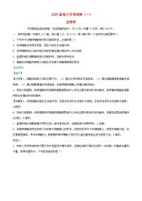 湖南省长沙市2024_2025学年高三生物上学期月考卷一试题含解析