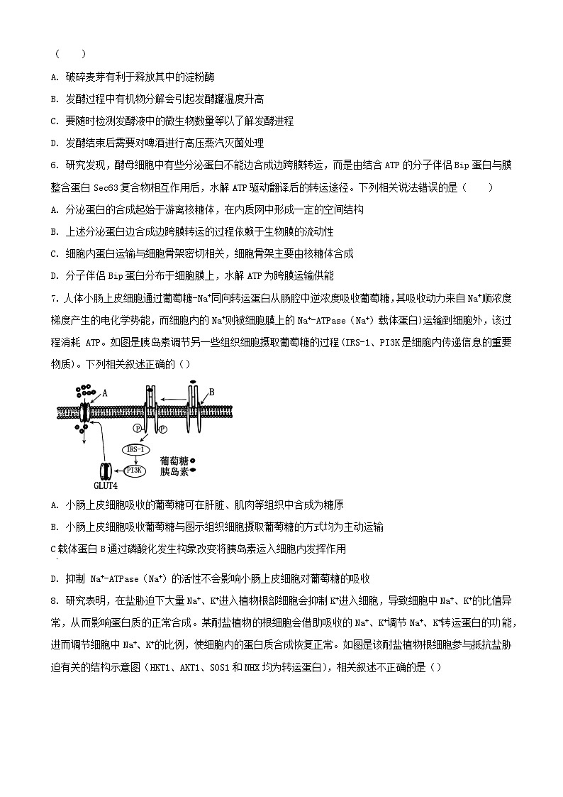 江苏省常州市2024_2025学年高三生物上学期开学考试第2页