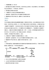 四川省南充市2024_2025学年高三生物上学期开学检测试题