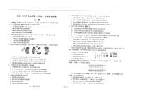 江苏省南通市海安高级中学2024-2025学年高一下学期6月月考生物试题
