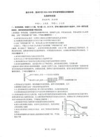 江苏省泰州市海陵区江苏省泰州中学、泰兴中学2024-2025学年高二下学期5月月考生物试题