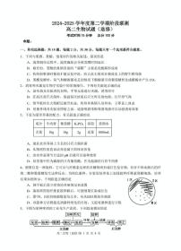 江苏省五市十一校2024-2025学年高二下学期5月阶段联考生物试题（选修）