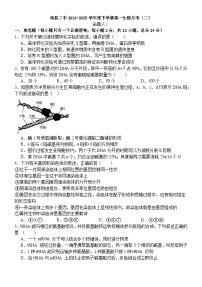 江西省南昌市第二中学2024-2025学年高一下学期月考（二）生物试题