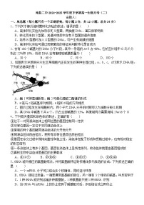 江西省南昌市第二中学2024-2025学年高一下学期月考（二）生物试题