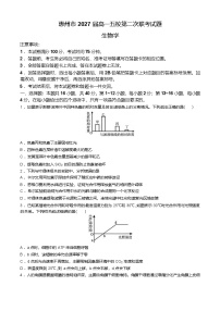 广东省惠州市五校2024-2025学年高一下学期第二次联考生物试题（Word版附答案）