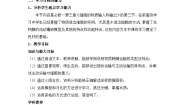 生物必修1《分子与细胞》物质跨膜运输的方式教案