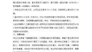 人教版 (新课标)必修1《分子与细胞》物质跨膜运输的方式教案及反思