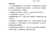 人教版 (新课标)高中生物必修1 第四章《细胞的物质输入和输出》章末知识点总结