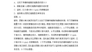 人教版 (新课标)高中生物必修1 第四章《细胞的物质输入和输出》质量检测 无答案