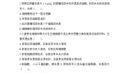 人教版 (新课标)高中生物必修1 第四章《细胞的物质输入和输出》单元检测 无答案