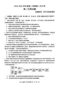 辽宁省锦州市某校2024-2025学年高二下学期第二次月考生物试卷