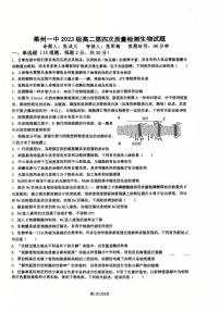 山东省烟台市莱州市第一中学2024-2025学年高二下学期6月月考生物试题