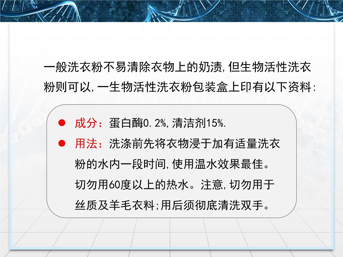 人教版 (新课标)高中生物必修1 5-1《降低化学反应活化能的酶》第1课时课件第3页
