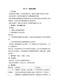 生物必修1《分子与细胞》细胞的增殖教学设计