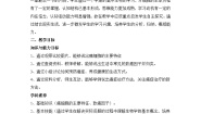 生物必修1《分子与细胞》细胞的癌变教案