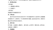 人教版 (新课标)必修1《分子与细胞》细胞的癌变教案
