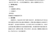 人教版 (新课标)必修1《分子与细胞》细胞的癌变教学设计及反思