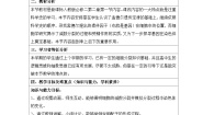 人教版 (新课标)必修2《遗传与进化》受精作用第1课时教案及反思