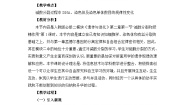 必修2《遗传与进化》受精作用第1课时教案设计