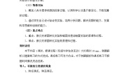 高中生物人教版 (新课标)必修2《遗传与进化》DNA是主要的遗传物质教学设计