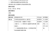 人教版 (新课标)必修2《遗传与进化》DNA是主要的遗传物质教案设计