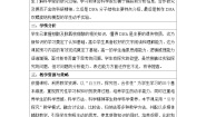 高中生物人教版 (新课标)必修2《遗传与进化》DNA分子的结构教学设计及反思