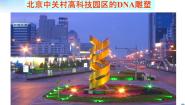 生物必修2《遗传与进化》DNA分子的结构背景图ppt课件