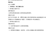 人教版 (新课标)必修2《遗传与进化》人类遗传病教案设计