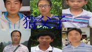 人教版 (新课标)基因指导蛋白质的合成说课课件ppt
